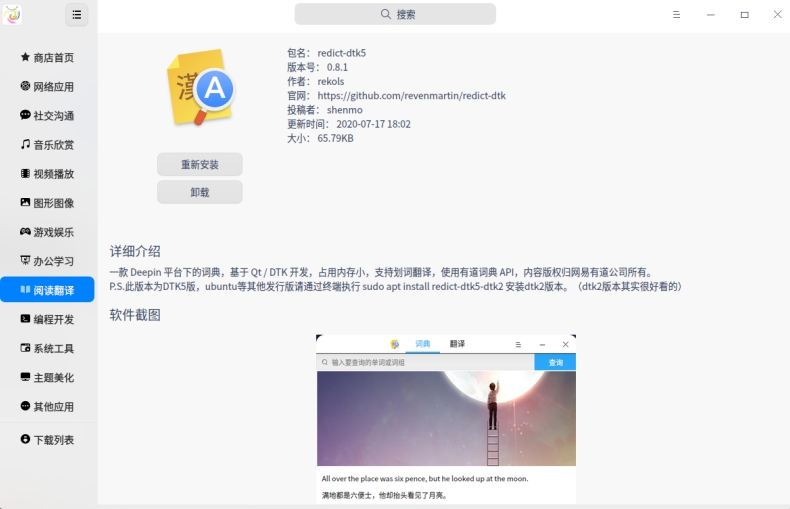 2026款有道词典下载安装全过程指南（新手必看）