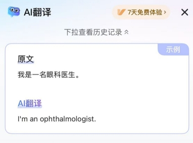 有道词典 Mac 版下载：完美适配苹果 M3/M4 芯片