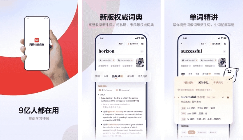 如何在有道翻译中修改密码？