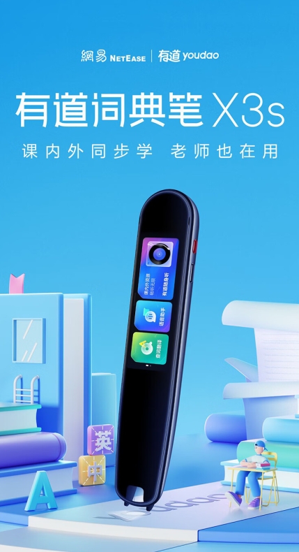 如何使用有道翻译进行语音翻译？